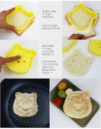 DEAD SKIN Bear Face Sandwich Cutter and Sealer